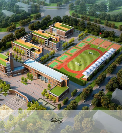 学校抄表方案